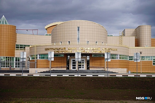 Центробанк построил себе новый офис на Станционной