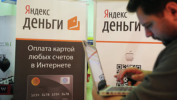«Яндекс.Деньги» ввели кешбэк