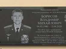 В Калининграде состоялось открытие мемориальной доски Владимиру Борисову