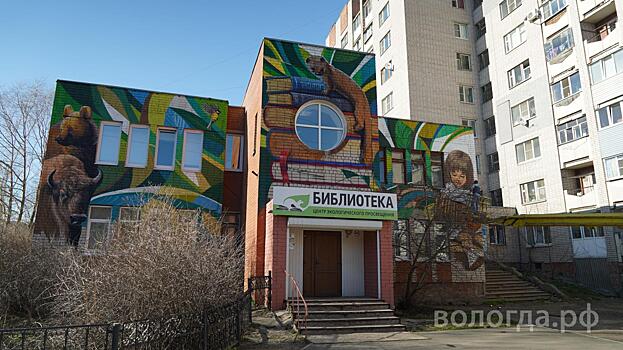 Граффити нарисовали на фасаде здания библиотеки № 10 в Вологде