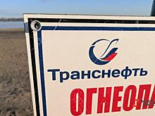 Присадки с турбулентностью: почему «Транснефть» сотрясает мощный скандал