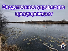 В Новосибирской области 44-летний рыбак трагически погиб на тонком льду