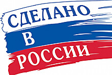 В РФ создали движение в поддержку отечественных брендов "Сделано в России"