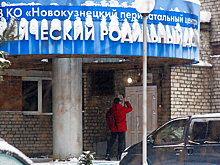 Раскрыто, кто мог стать источником смертельной инфекции в новокузнецком роддоме