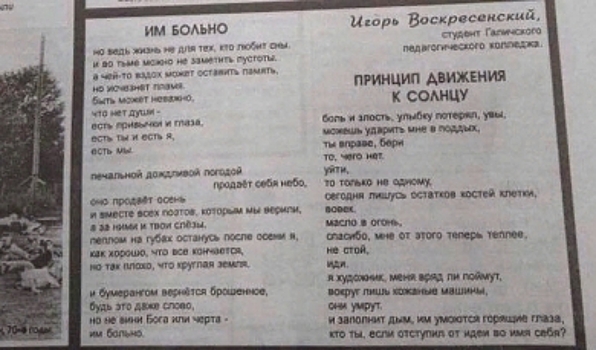 «Шизоидный бред»: студента педагогического колледжа хотели отчислить за стихи