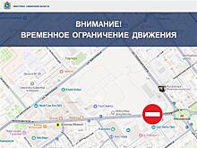 В Самаре ограничат движение по Московскому шоссе с 3 по 6 октября