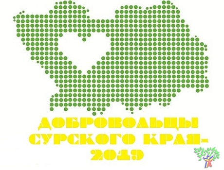 В пензенском Доме молодежи пройдет I Региональный форум по развитию добровольчества