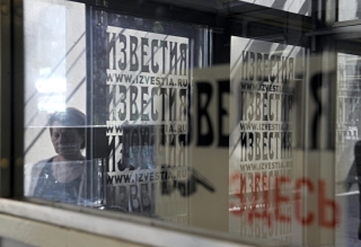 Выставка "Россия и "Известия": 100 лет вместе" откроется в Москве