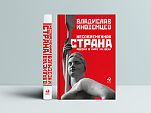 Россия отстала от самой себя на 400 лет