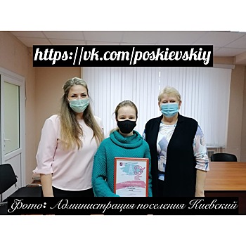 Жительница поселения Киевский стала лауреатом конкурса «Наследие моего района»