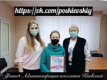Жительница поселения Киевский стала лауреатом конкурса «Наследие моего района»