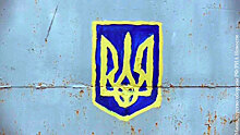 Украина живет под чужими символами