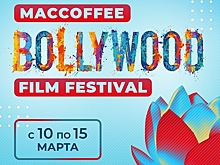 Четвертый MacCoffee BOLLYWOOD FILM FESTIVAL