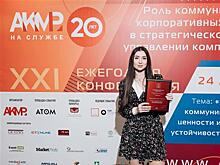 "Тольяттиазот" получил федеральную награду в области корпоративных медиа