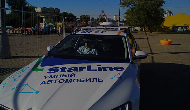 Фото: российский беспилотный автомобиль StarLine протестировали на Geek Picnic