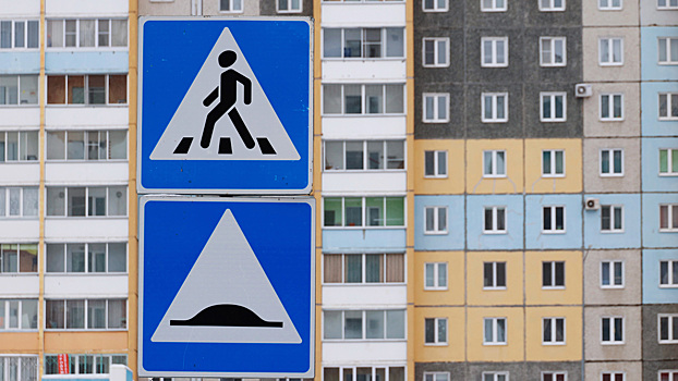 В России будут объединять два дорожных знака в один