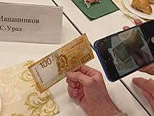Новая сторублевая купюра добралась до Екатеринбурга