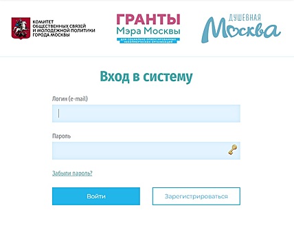 Эксперты помогут НКО подготовиться к конкурсу грантов Мэра Москвы