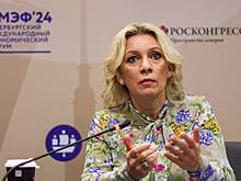 Захарова одним словом отреагировала на слова премьера Литвы о россиянах