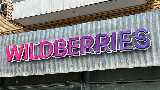 ВЦИОМ: Две трети россиян считают инициативу о запрете скидок несправедливой