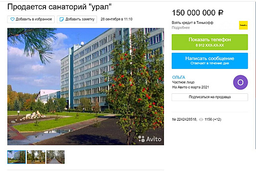 В Челябинской области продают легендарный курорт