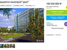 В Челябинской области продают легендарный курорт