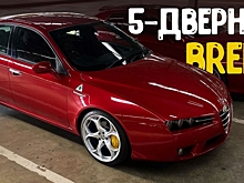 Единственная в своём роде 5-дверная Alfa Romeo Brera