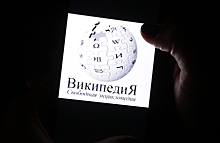 Фонд Wikimedia оштрафован на 5 млн рублей за статьи в «Википедии» об Украине