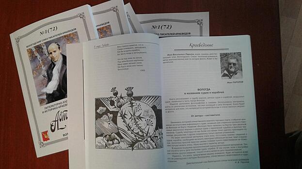 К юбилею поэта Николая Рубцова возобновили выпуск журнала «Автограф»