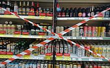 В Курской области ввели запрет на продажу алкоголя из-за режима ЧС или мобилизации