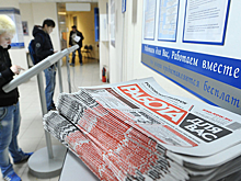 Эксперт оценила сообщения о рекордном числе открытых вакансий в России