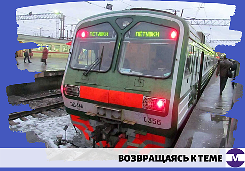 Электрички снова будут останавливаться на станциях Петушинского района!