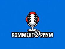 Москве выбрали лучших комментаторов среди школьников