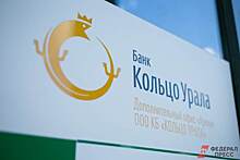 Банк УГМК окончательно перешел под крыло МКБ