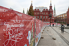 Центр Москвы перекроют на 10 дней из-за новогодних праздников