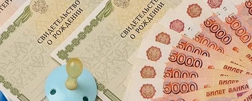 Размер маткапитала в Карачаево-Черкесии вырастет до 150 тысяч рублей