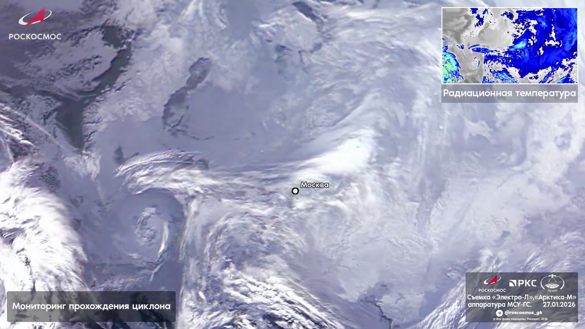 Роскосмос показал циклон над столицей с высоты полета спутников