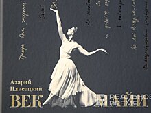 Майя Плисецкая: "лучшая в мире"