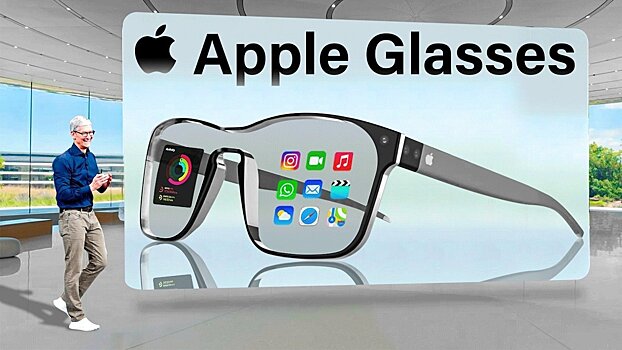 «Умные» очки Apple Glasses появятся к концу 2026 года, — слух