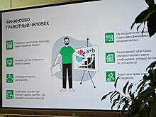 Урок финансовой грамотности прошел в школе №186