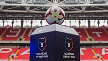 Футбольная премьер-лига РФ сменила название и получила новый логотип