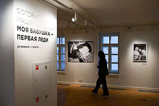 В "Ельцин-центре" открылась выставка внучки первого президента Марии Юмашевой