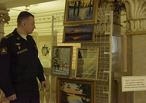 В Военно-морской академии открылась выставка картин художников-маринистов, посвященная 195-летию вуза