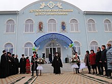 На Кубани открылся третий в регионе Духовно-образовательный центр