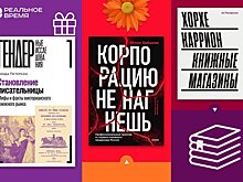Что читать: издательское дело в XIX веке, писатель как рок-звезда и путешествие по библиотекам