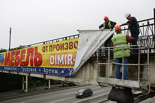 Визуального мусора во Владивостоке становится меньше