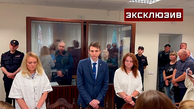 Опубликованы кадры оглашения приговора по делу о пожаре в «Зимней вишне»