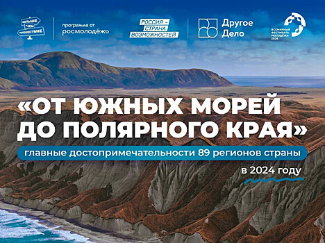 Жители Тамбовской области могут поучаствовать в выборе главных достопримечательностей страны