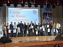 Московские спасатели поблагодарили лучших представителей СМИ
