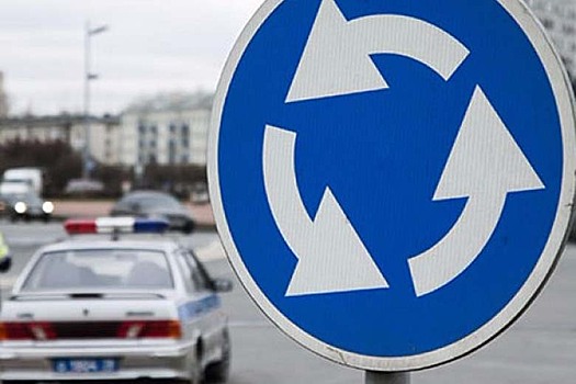 Российским водителям объяснили, что делать на круговых перекрестках